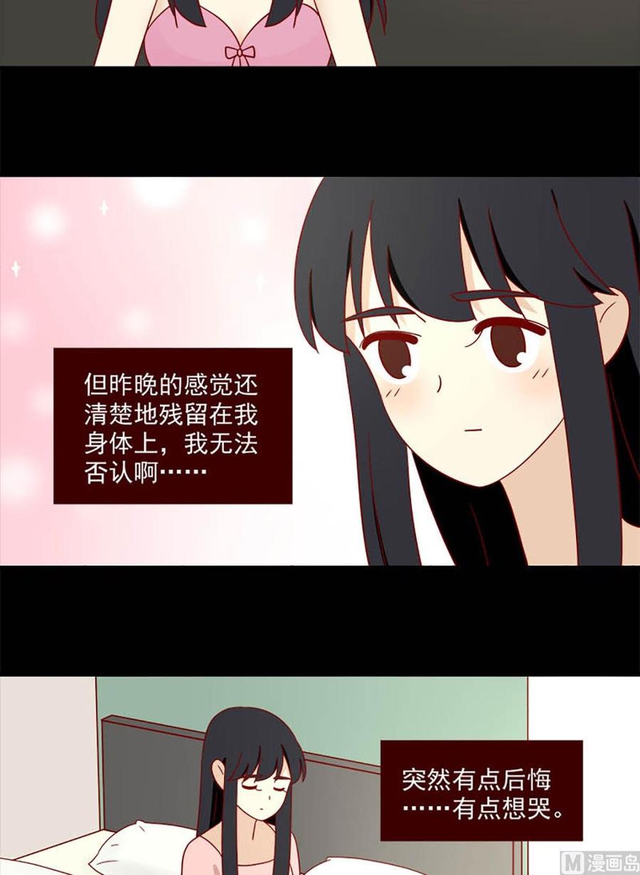 离别的岛，重逢的岛韩漫全集-第122话：昙花无删减无遮挡章节图片 