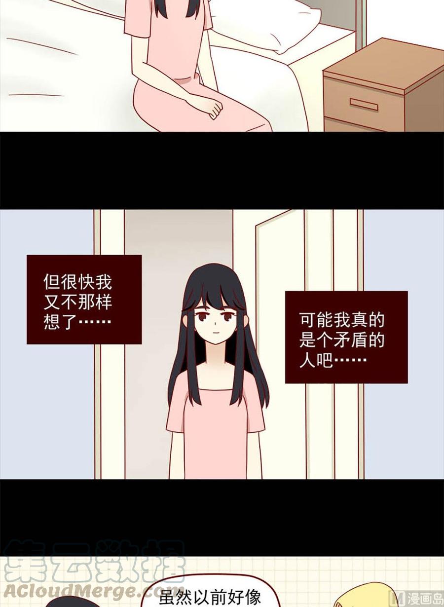 离别的岛，重逢的岛韩漫全集-第122话：昙花无删减无遮挡章节图片 