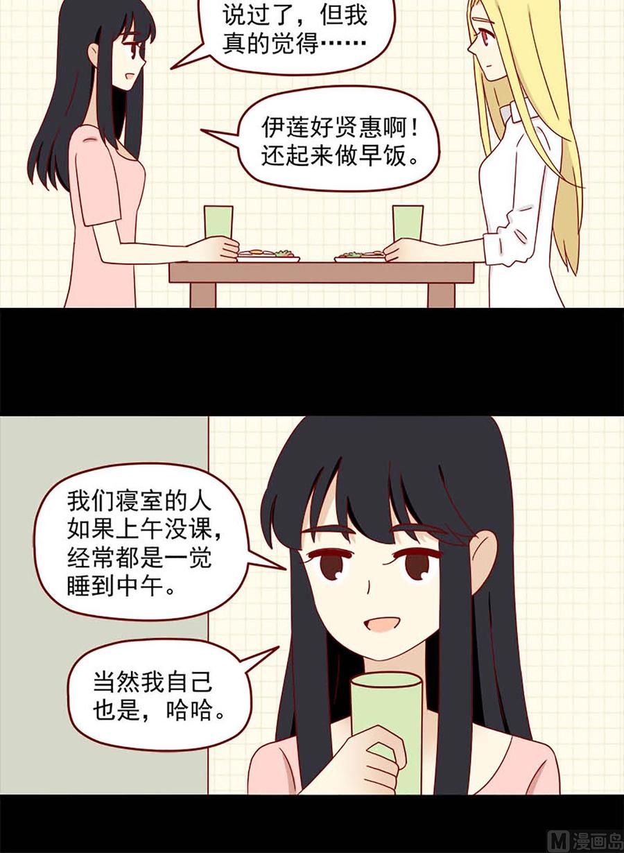 离别的岛，重逢的岛韩漫全集-第122话：昙花无删减无遮挡章节图片 