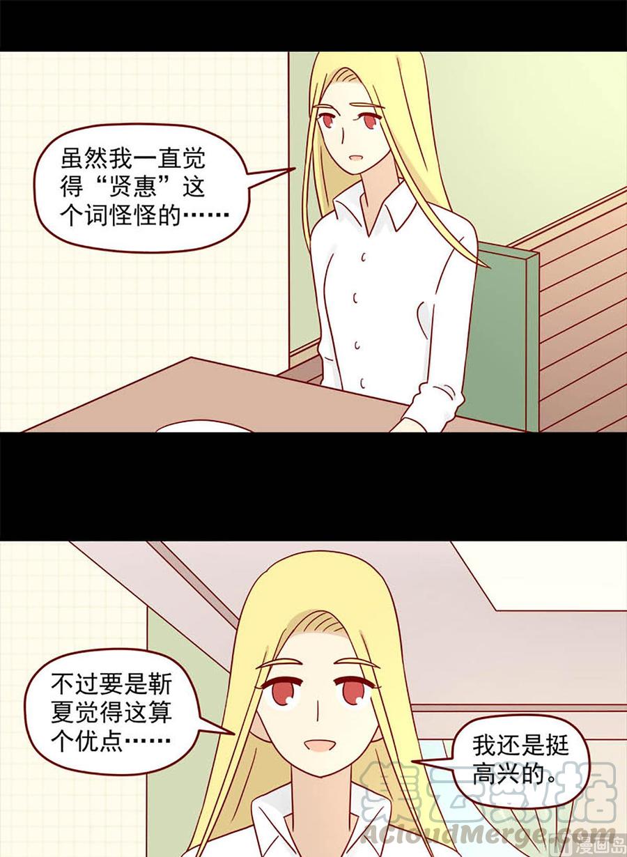 离别的岛，重逢的岛韩漫全集-第122话：昙花无删减无遮挡章节图片 
