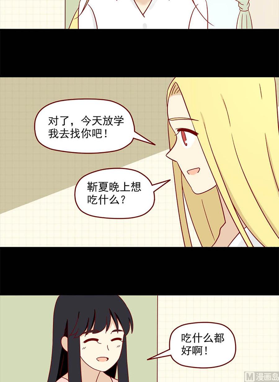 离别的岛，重逢的岛韩漫全集-第122话：昙花无删减无遮挡章节图片 