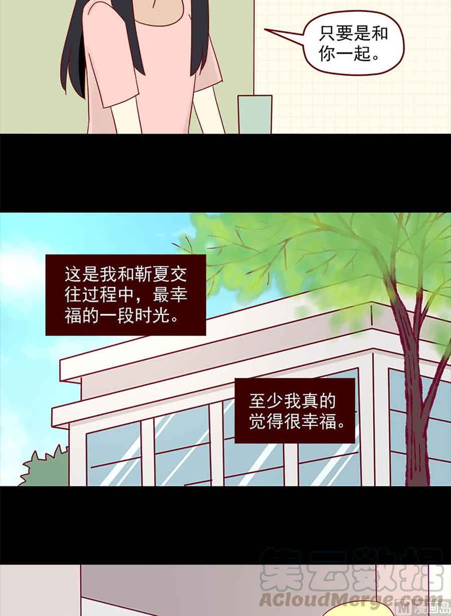 离别的岛，重逢的岛韩漫全集-第122话：昙花无删减无遮挡章节图片 