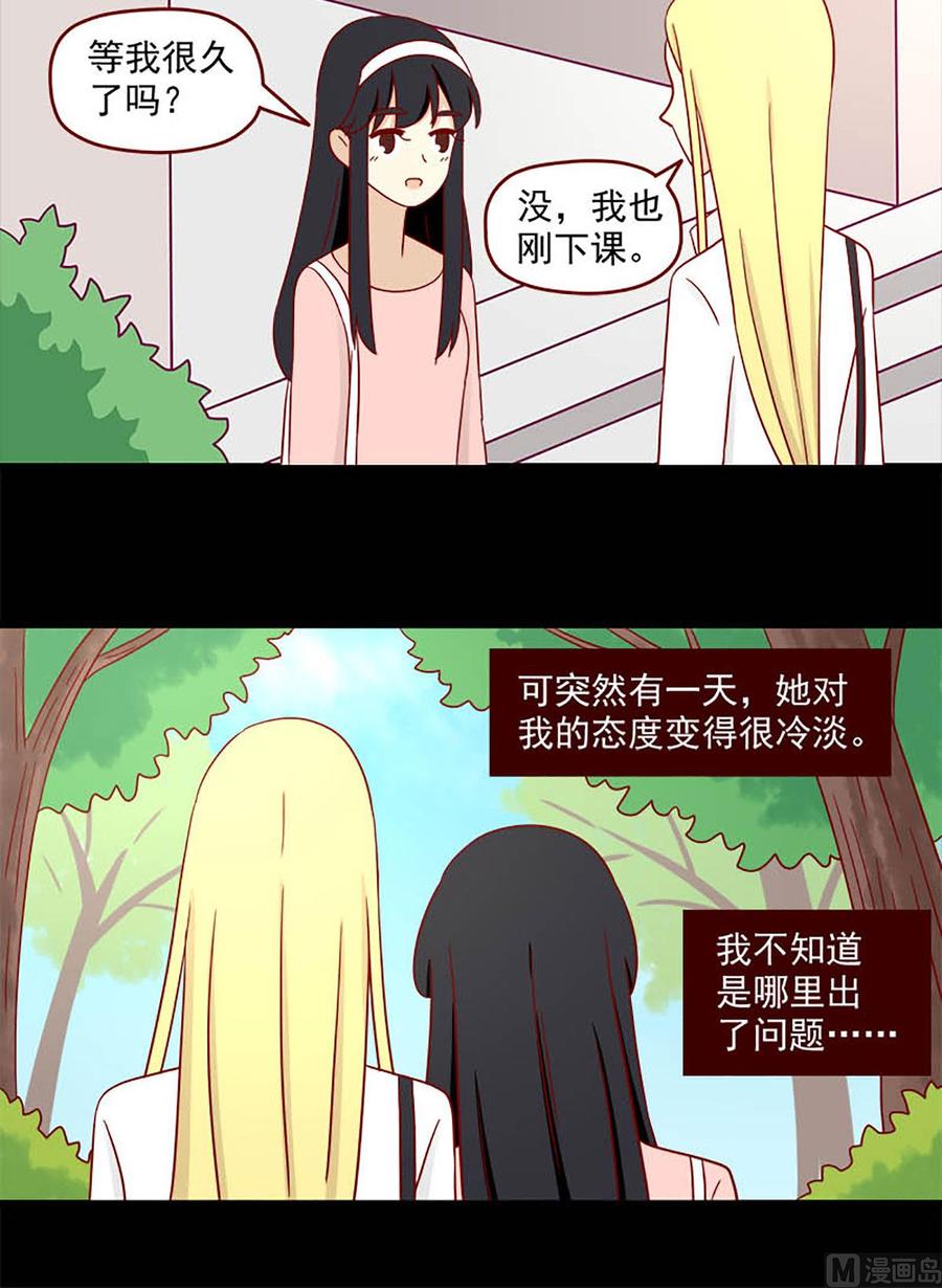 离别的岛，重逢的岛韩漫全集-第122话：昙花无删减无遮挡章节图片 