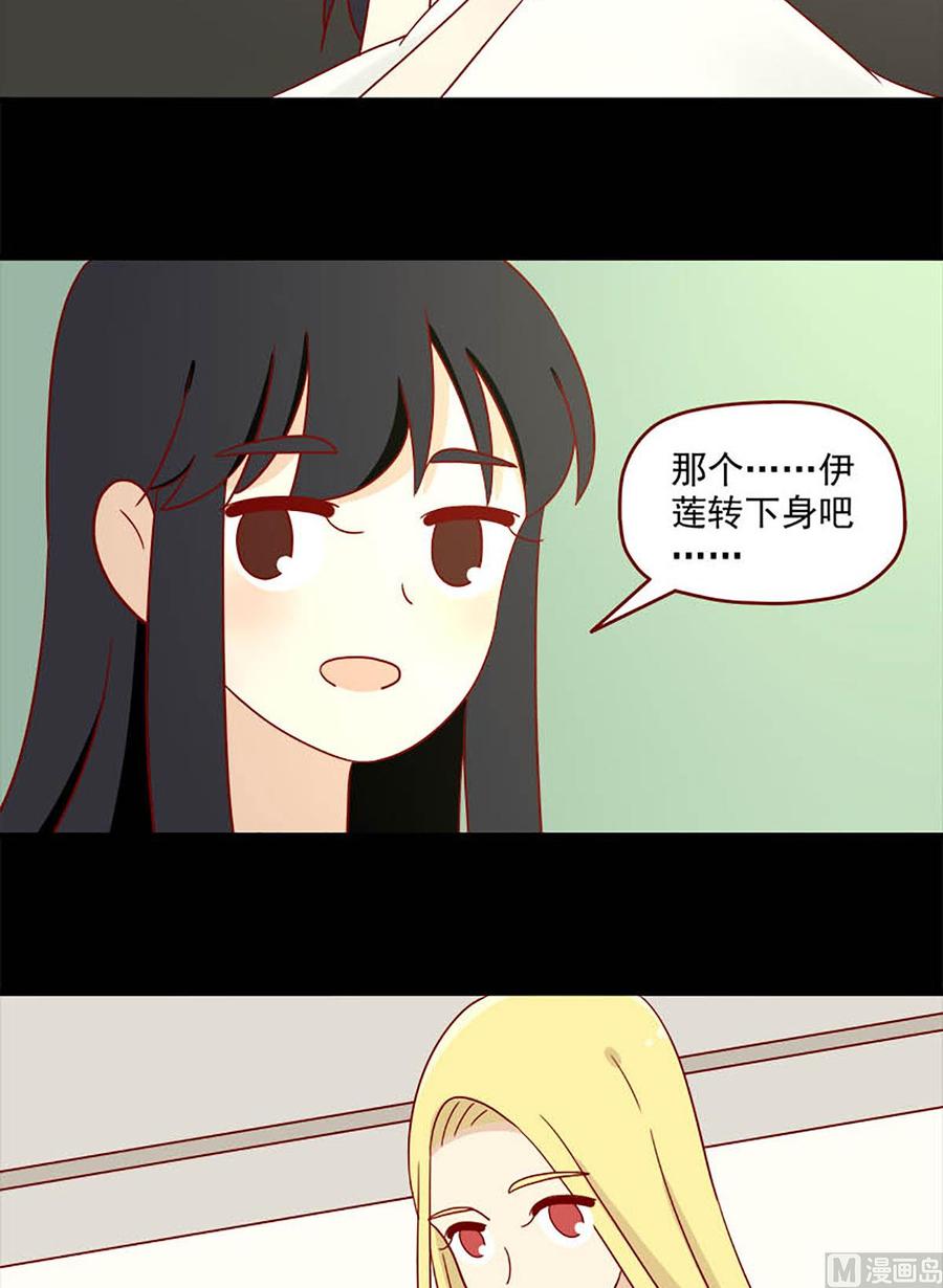 离别的岛，重逢的岛韩漫全集-第122话：昙花无删减无遮挡章节图片 