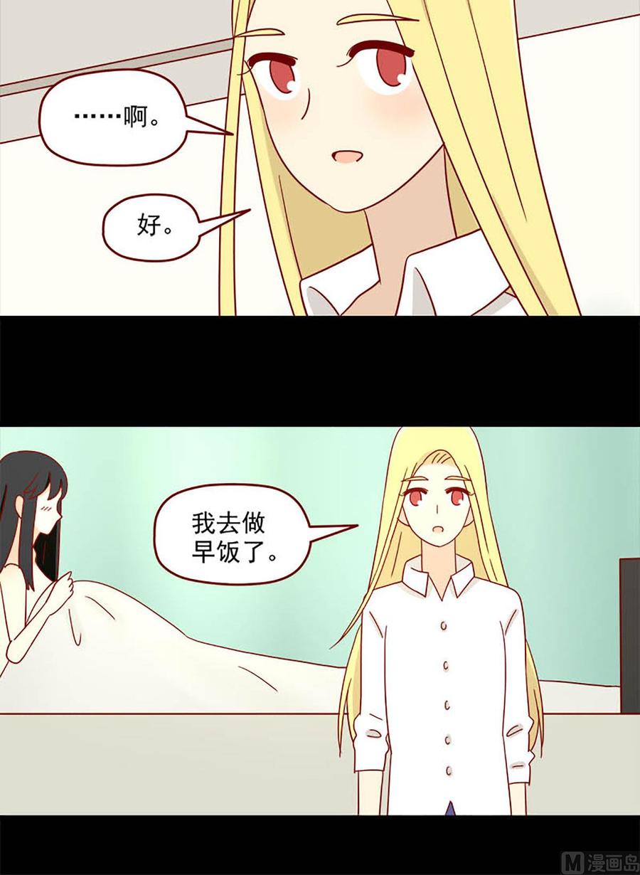 离别的岛，重逢的岛韩漫全集-第122话：昙花无删减无遮挡章节图片 