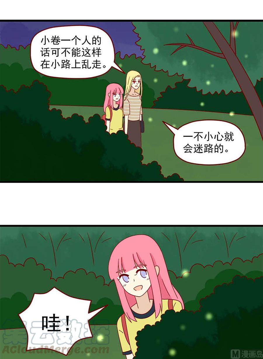 离别的岛，重逢的岛韩漫全集-第123话：萤火虫与定身术无删减无遮挡章节图片 
