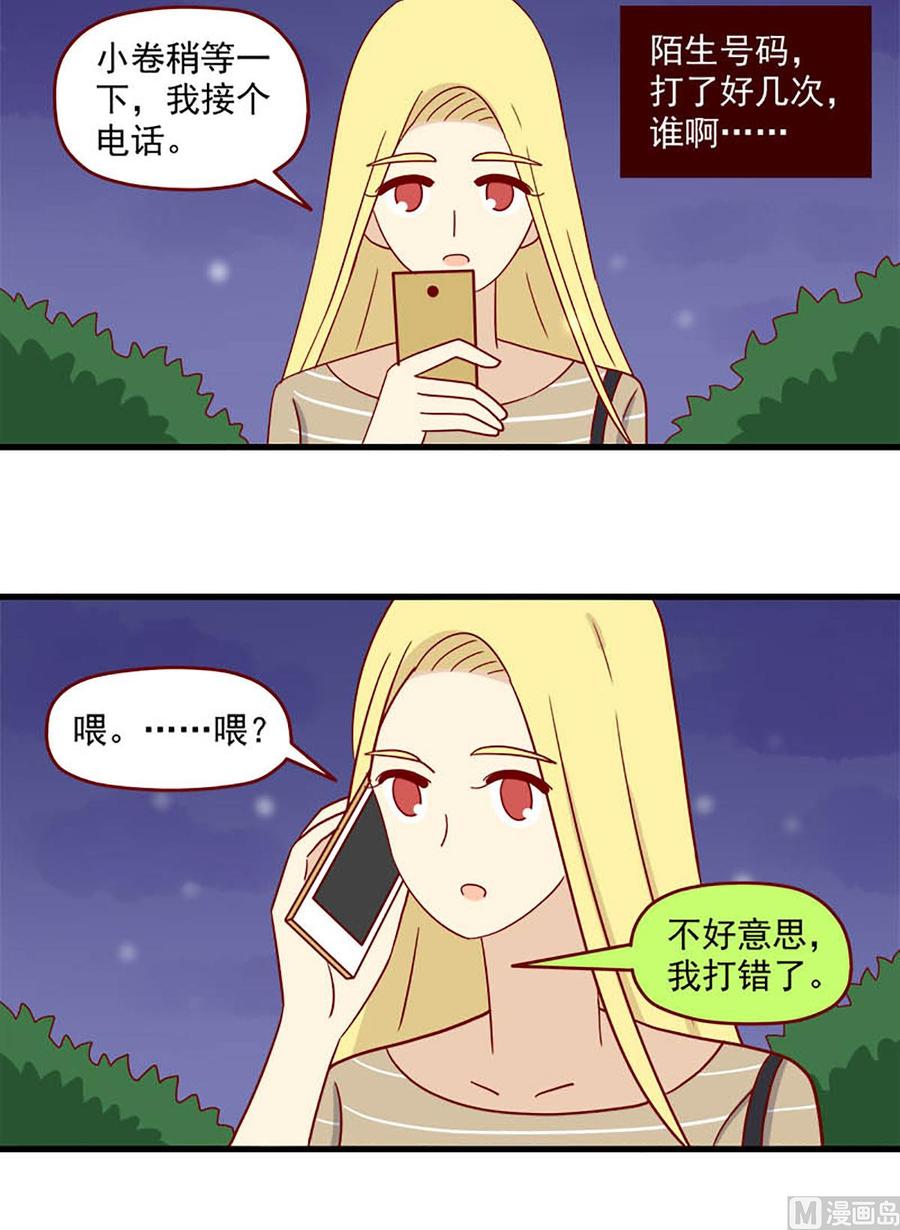 离别的岛，重逢的岛韩漫全集-第123话：萤火虫与定身术无删减无遮挡章节图片 