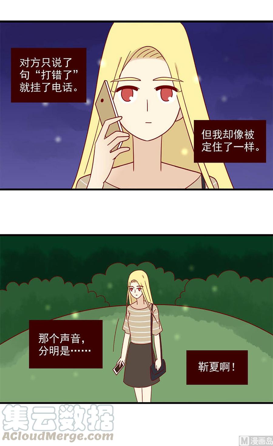 离别的岛，重逢的岛韩漫全集-第123话：萤火虫与定身术无删减无遮挡章节图片 
