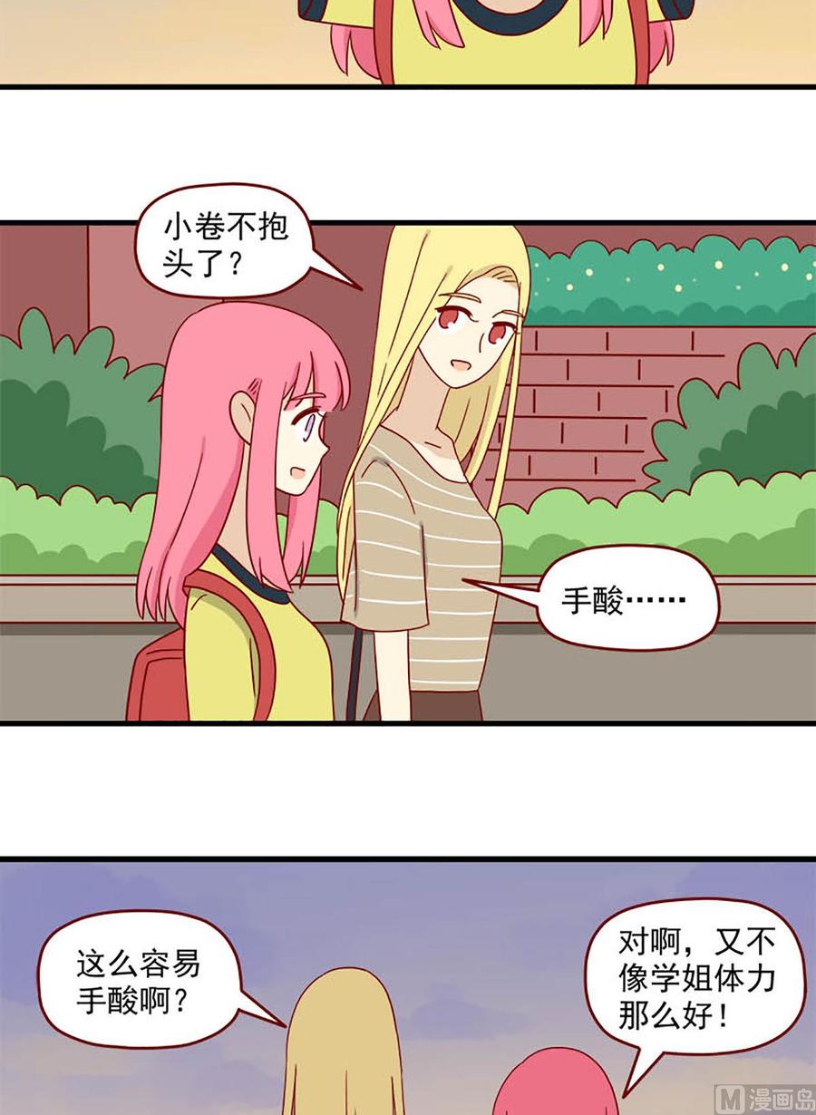 离别的岛，重逢的岛韩漫全集-第123话：萤火虫与定身术无删减无遮挡章节图片 