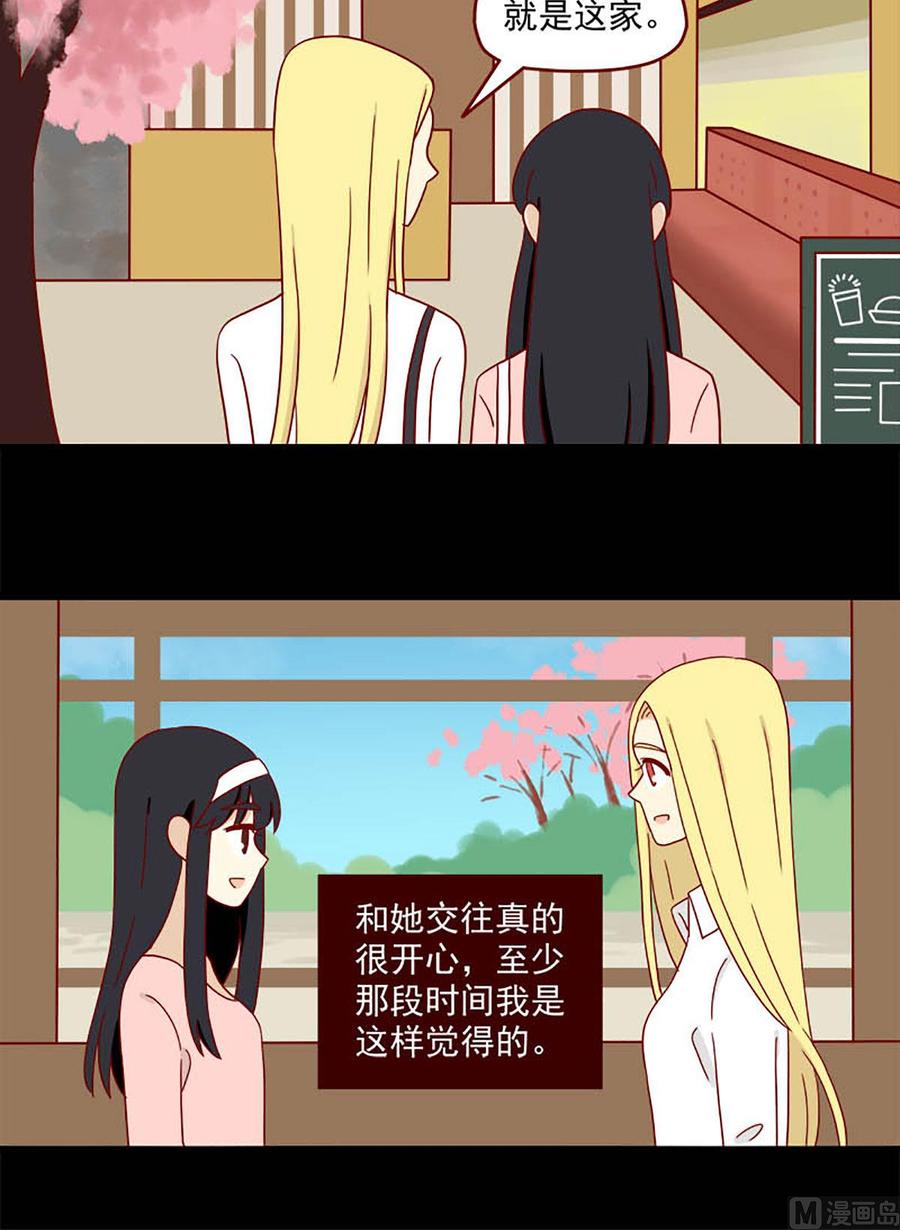 离别的岛，重逢的岛韩漫全集-第124话：怪物无删减无遮挡章节图片 