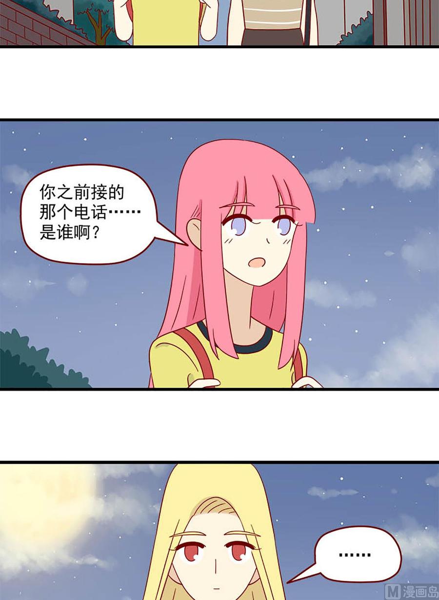 离别的岛，重逢的岛韩漫全集-第125话：开不了口无删减无遮挡章节图片 