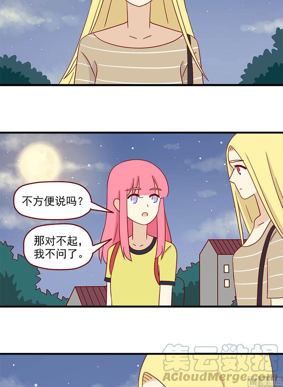 离别的岛，重逢的岛韩漫全集-第125话：开不了口无删减无遮挡章节图片 