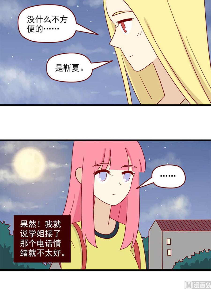 离别的岛，重逢的岛韩漫全集-第125话：开不了口无删减无遮挡章节图片 
