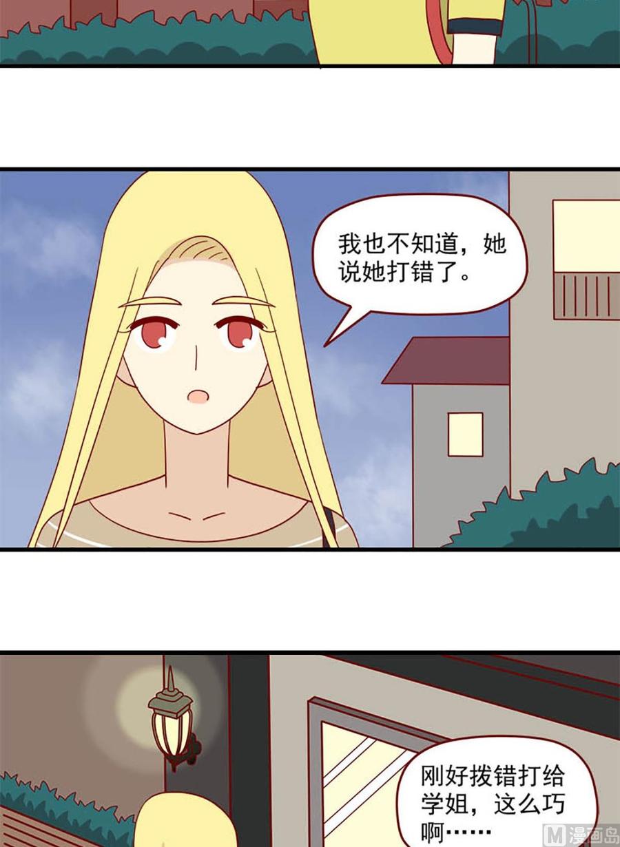 离别的岛，重逢的岛韩漫全集-第125话：开不了口无删减无遮挡章节图片 