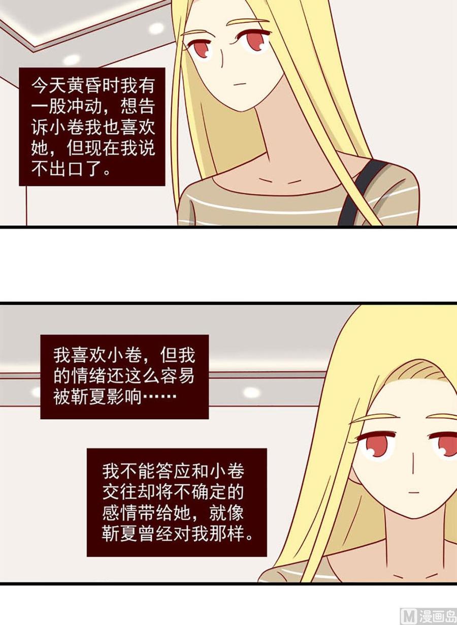 离别的岛，重逢的岛韩漫全集-第125话：开不了口无删减无遮挡章节图片 