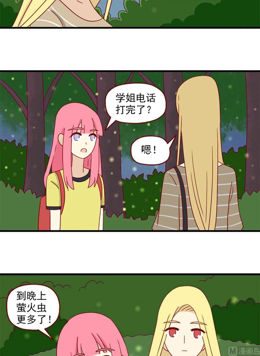 离别的岛，重逢的岛韩漫全集-第125话：开不了口无删减无遮挡章节图片 