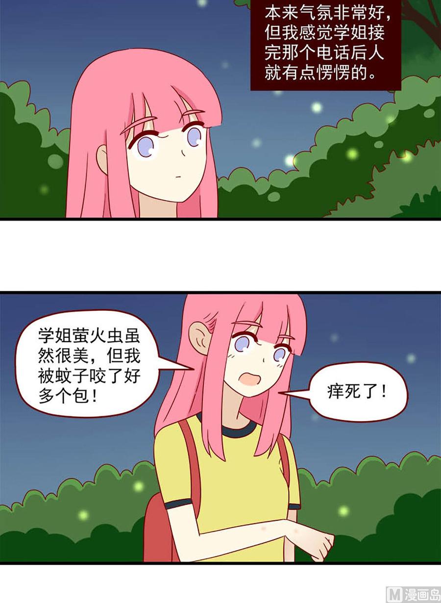 离别的岛，重逢的岛韩漫全集-第125话：开不了口无删减无遮挡章节图片 