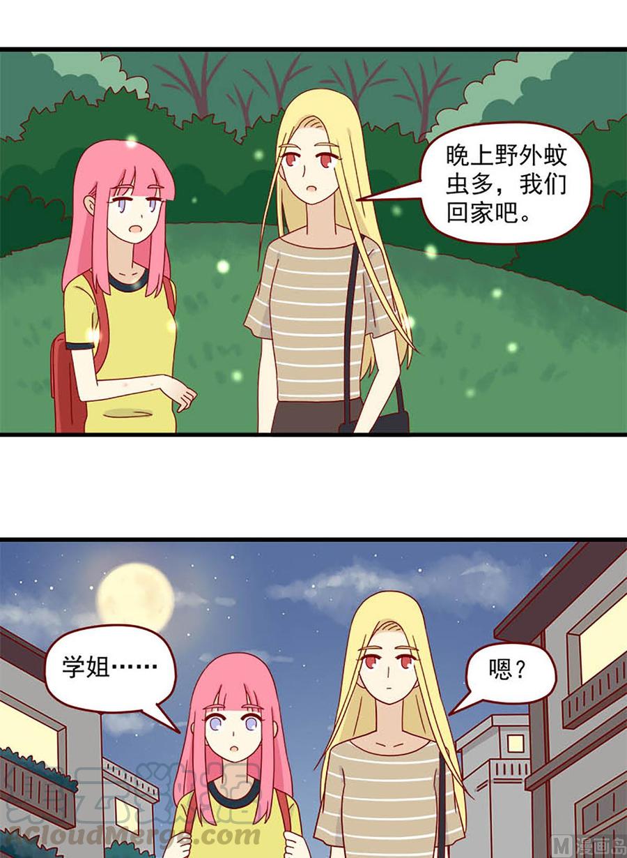 离别的岛，重逢的岛韩漫全集-第125话：开不了口无删减无遮挡章节图片 