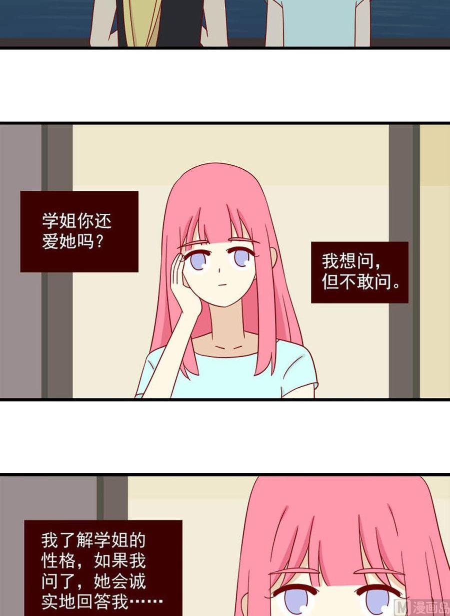 离别的岛，重逢的岛韩漫全集-第126话：过客无删减无遮挡章节图片 