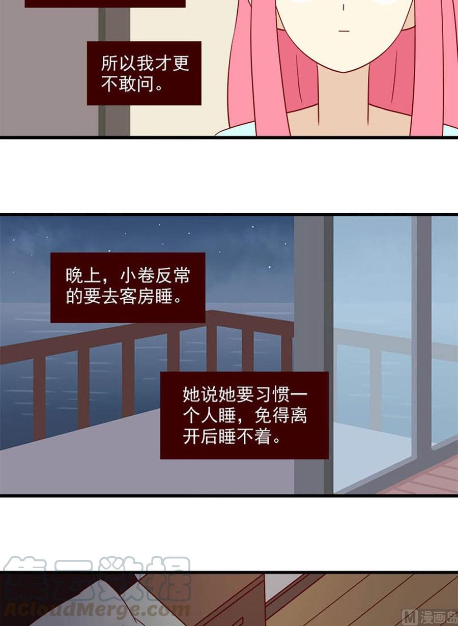 离别的岛，重逢的岛韩漫全集-第126话：过客无删减无遮挡章节图片 