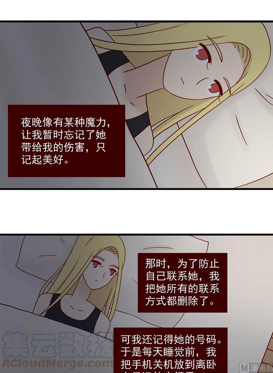 离别的岛，重逢的岛韩漫全集-第126话：过客无删减无遮挡章节图片 