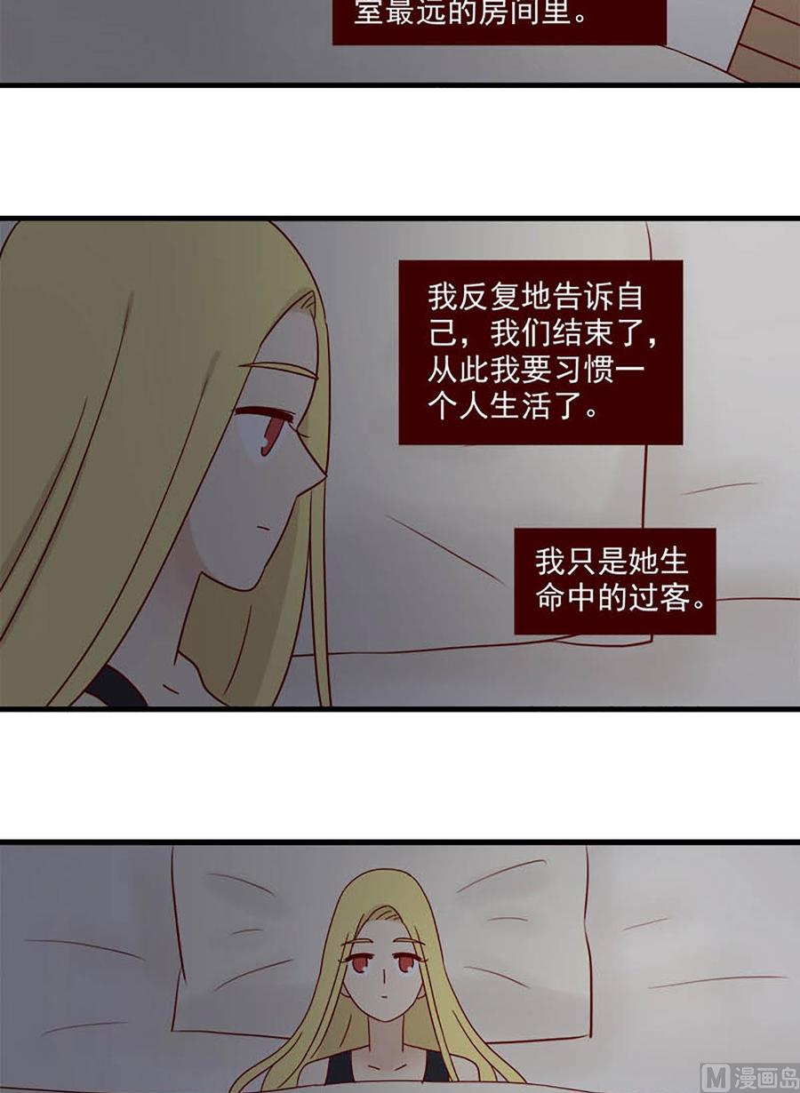 离别的岛，重逢的岛韩漫全集-第126话：过客无删减无遮挡章节图片 