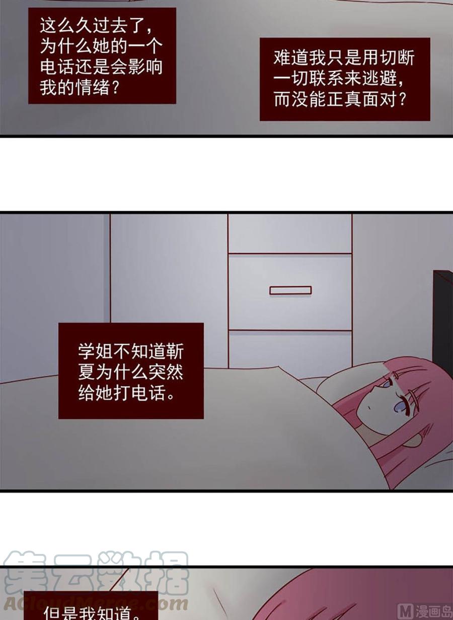 离别的岛，重逢的岛韩漫全集-第126话：过客无删减无遮挡章节图片 