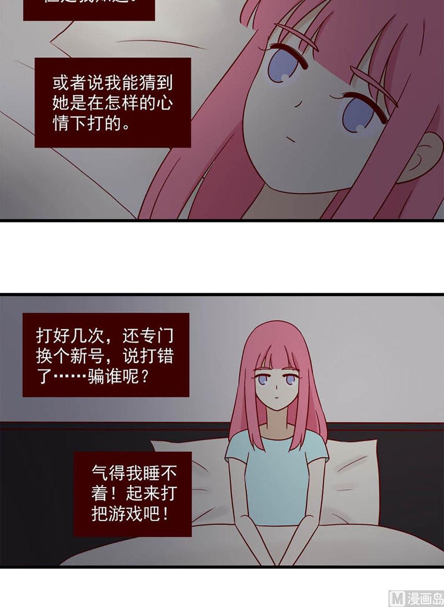 离别的岛，重逢的岛韩漫全集-第126话：过客无删减无遮挡章节图片 