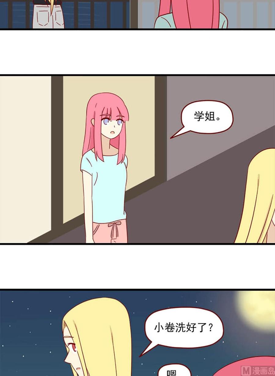 离别的岛，重逢的岛韩漫全集-第126话：过客无删减无遮挡章节图片 
