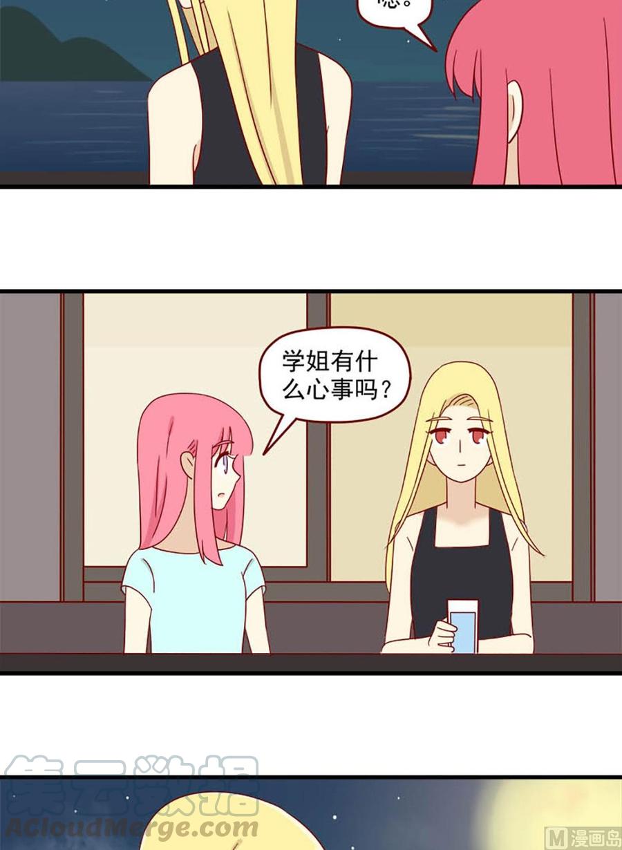 离别的岛，重逢的岛韩漫全集-第126话：过客无删减无遮挡章节图片 