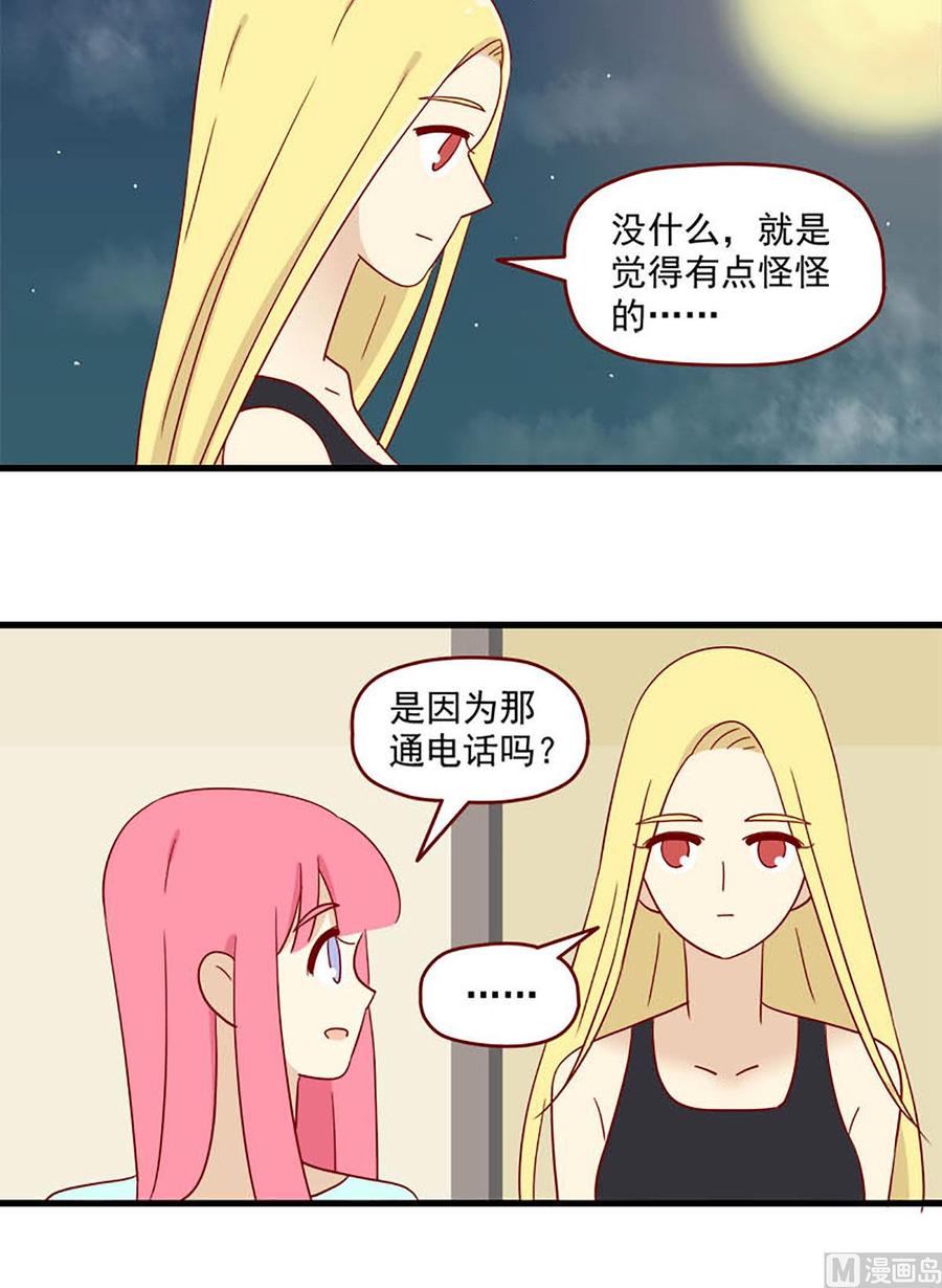 离别的岛，重逢的岛韩漫全集-第126话：过客无删减无遮挡章节图片 