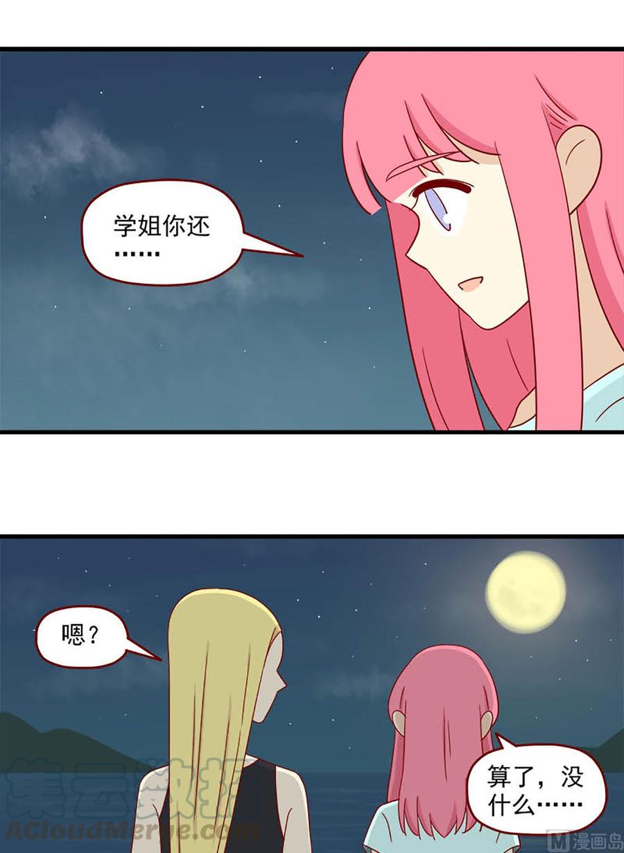 离别的岛，重逢的岛韩漫全集-第126话：过客无删减无遮挡章节图片 