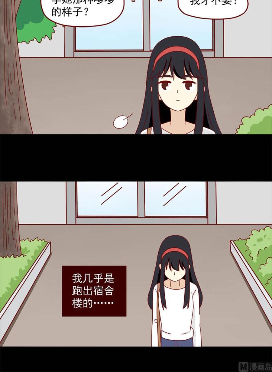 离别的岛，重逢的岛韩漫全集-第127话：雾中桥无删减无遮挡章节图片 