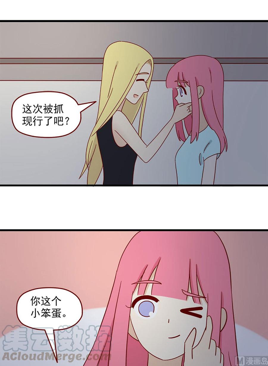 离别的岛，重逢的岛韩漫全集-第128话：明天再习惯无删减无遮挡章节图片 