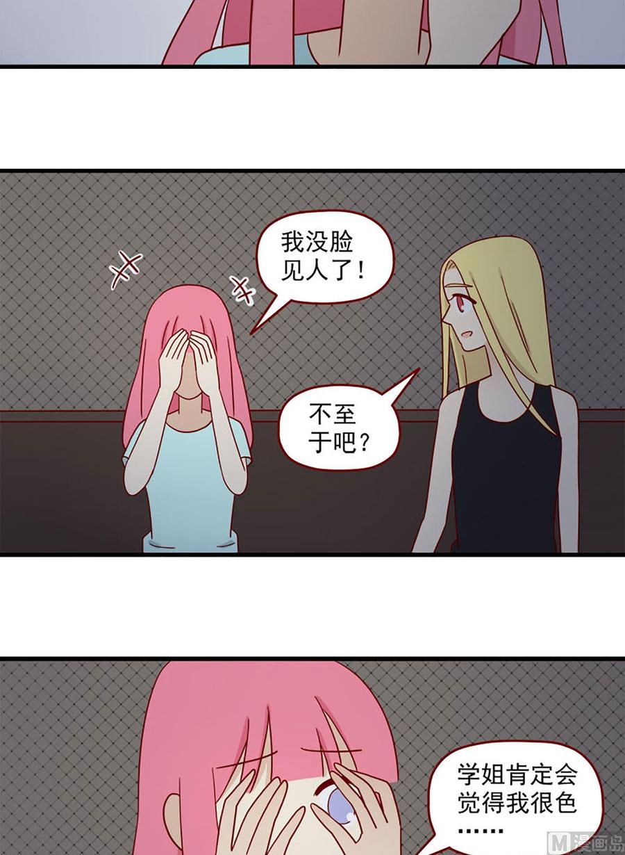 离别的岛，重逢的岛韩漫全集-第128话：明天再习惯无删减无遮挡章节图片 
