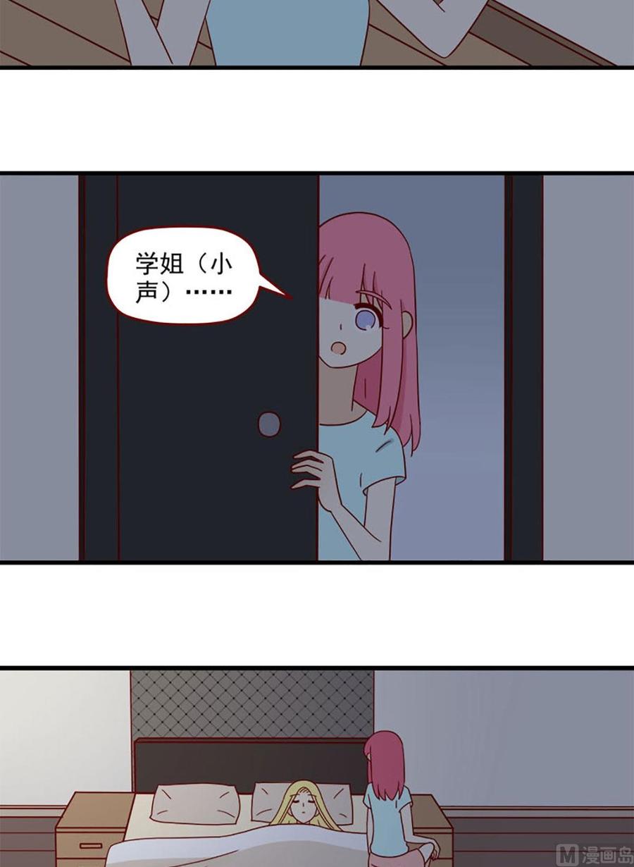 离别的岛，重逢的岛韩漫全集-第128话：明天再习惯无删减无遮挡章节图片 