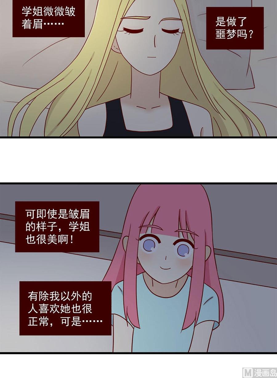 离别的岛，重逢的岛韩漫全集-第128话：明天再习惯无删减无遮挡章节图片 