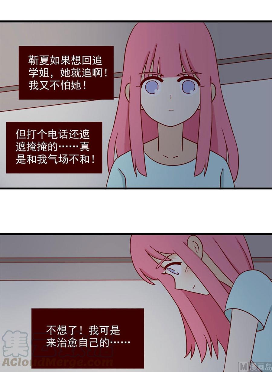 离别的岛，重逢的岛韩漫全集-第128话：明天再习惯无删减无遮挡章节图片 
