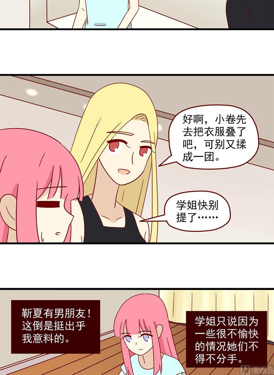 离别的岛，重逢的岛韩漫全集-第129话：离别的岛无删减无遮挡章节图片 
