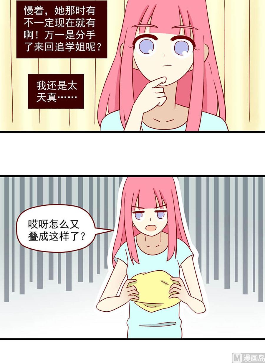 离别的岛，重逢的岛韩漫全集-第129话：离别的岛无删减无遮挡章节图片 
