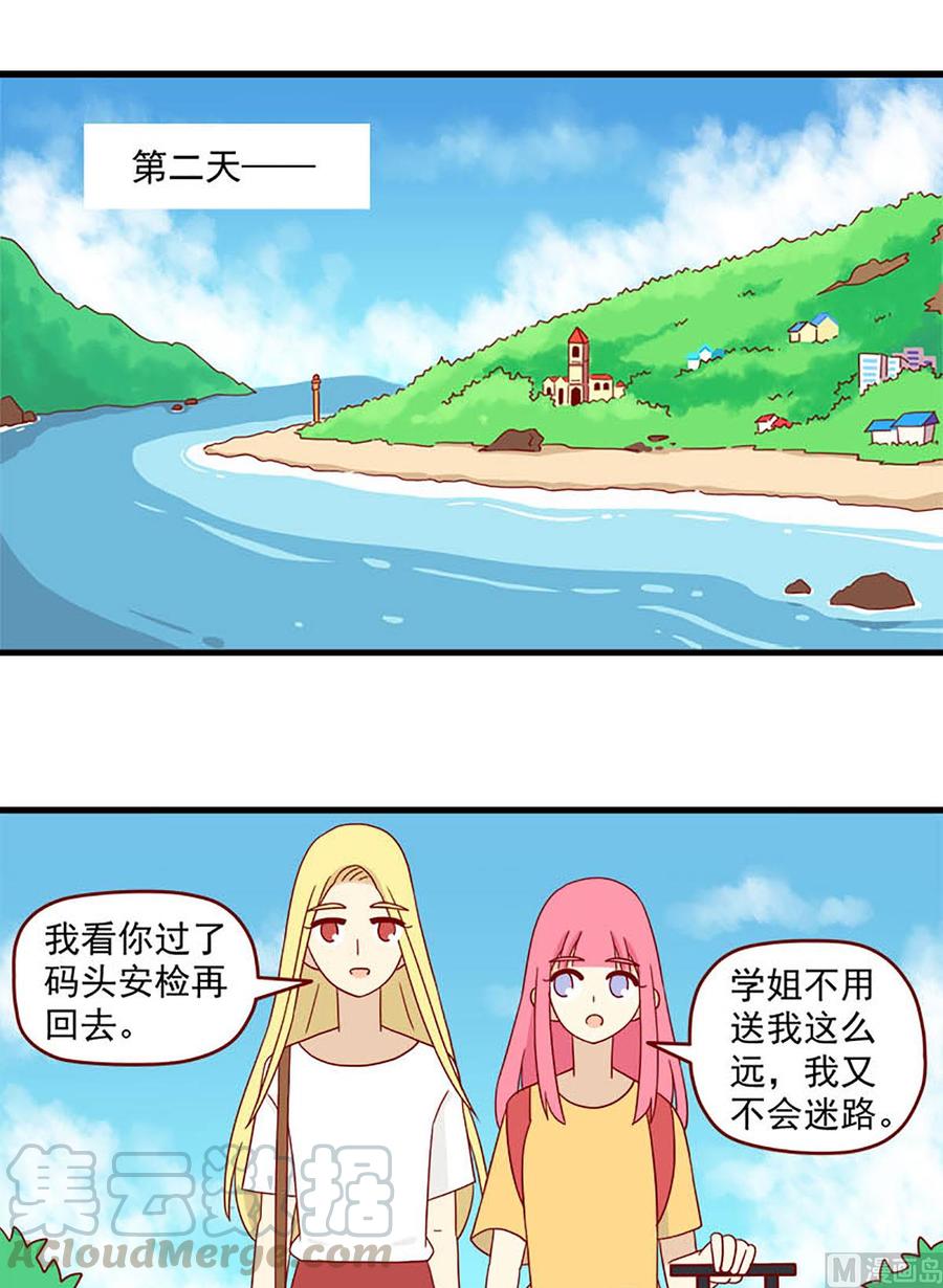 离别的岛，重逢的岛韩漫全集-第129话：离别的岛无删减无遮挡章节图片 