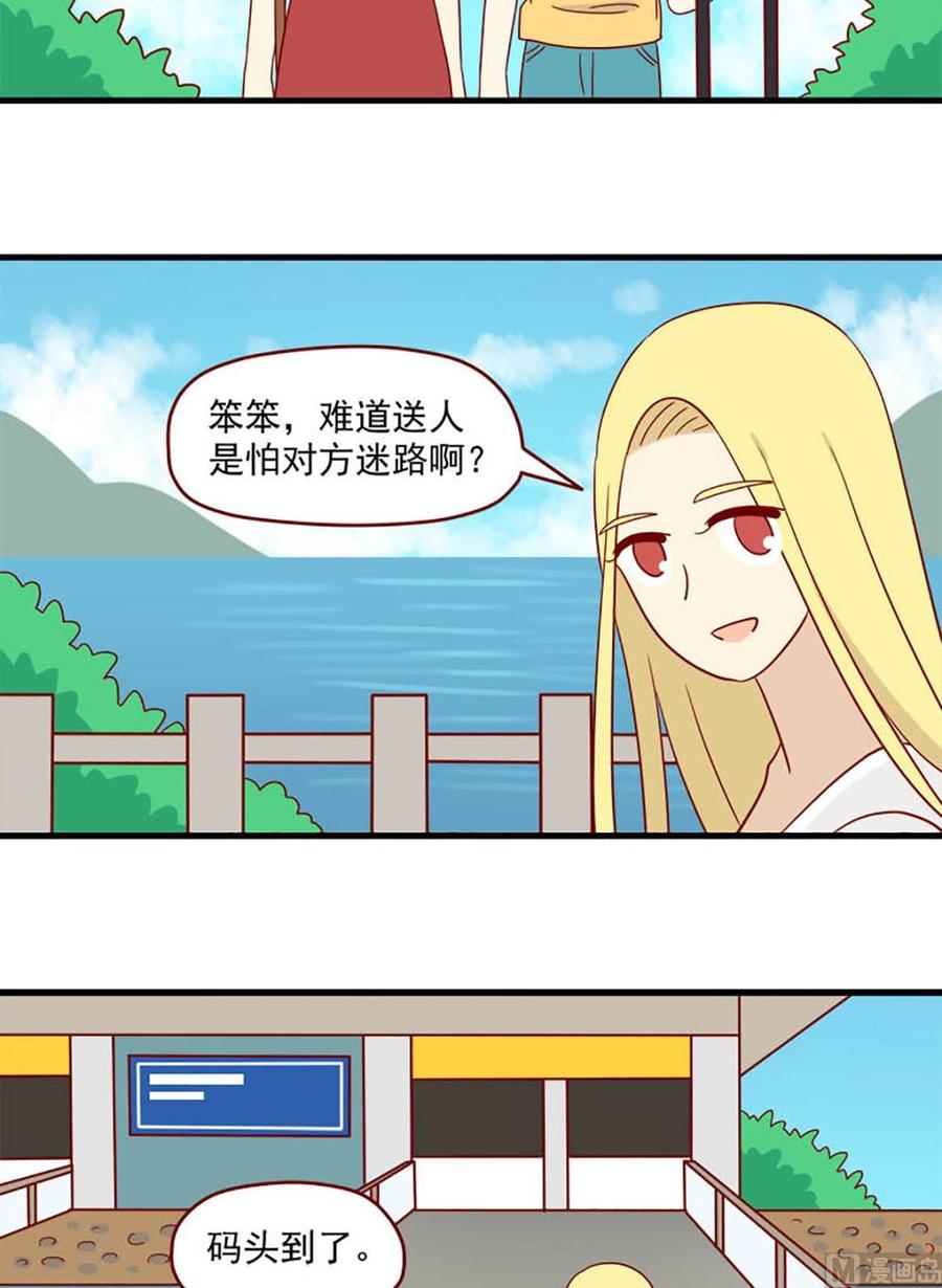 离别的岛，重逢的岛韩漫全集-第129话：离别的岛无删减无遮挡章节图片 