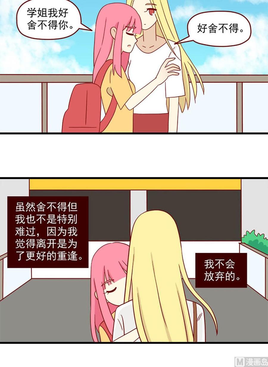 离别的岛，重逢的岛韩漫全集-第129话：离别的岛无删减无遮挡章节图片 