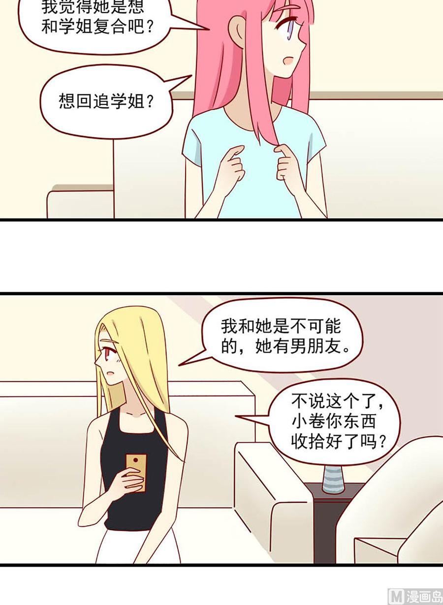 离别的岛，重逢的岛韩漫全集-第129话：离别的岛无删减无遮挡章节图片 