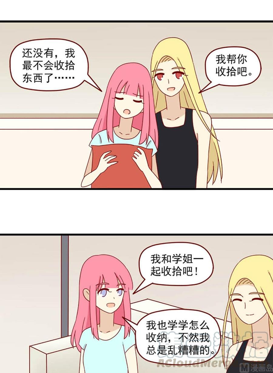 离别的岛，重逢的岛韩漫全集-第129话：离别的岛无删减无遮挡章节图片 