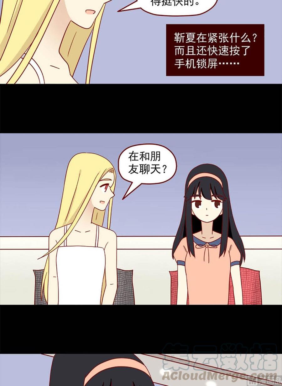 离别的岛，重逢的岛韩漫全集-第130话：自欺无删减无遮挡章节图片 