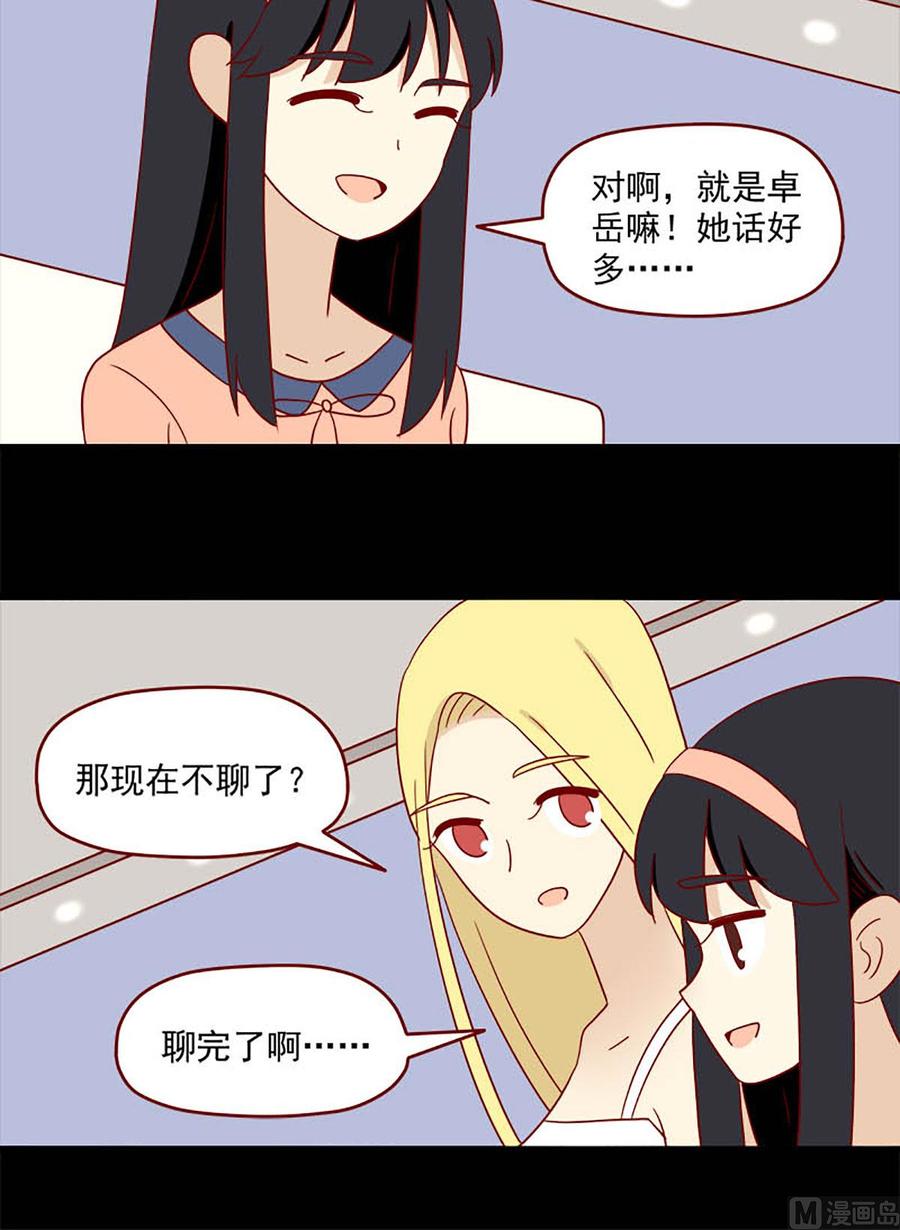 离别的岛，重逢的岛韩漫全集-第130话：自欺无删减无遮挡章节图片 