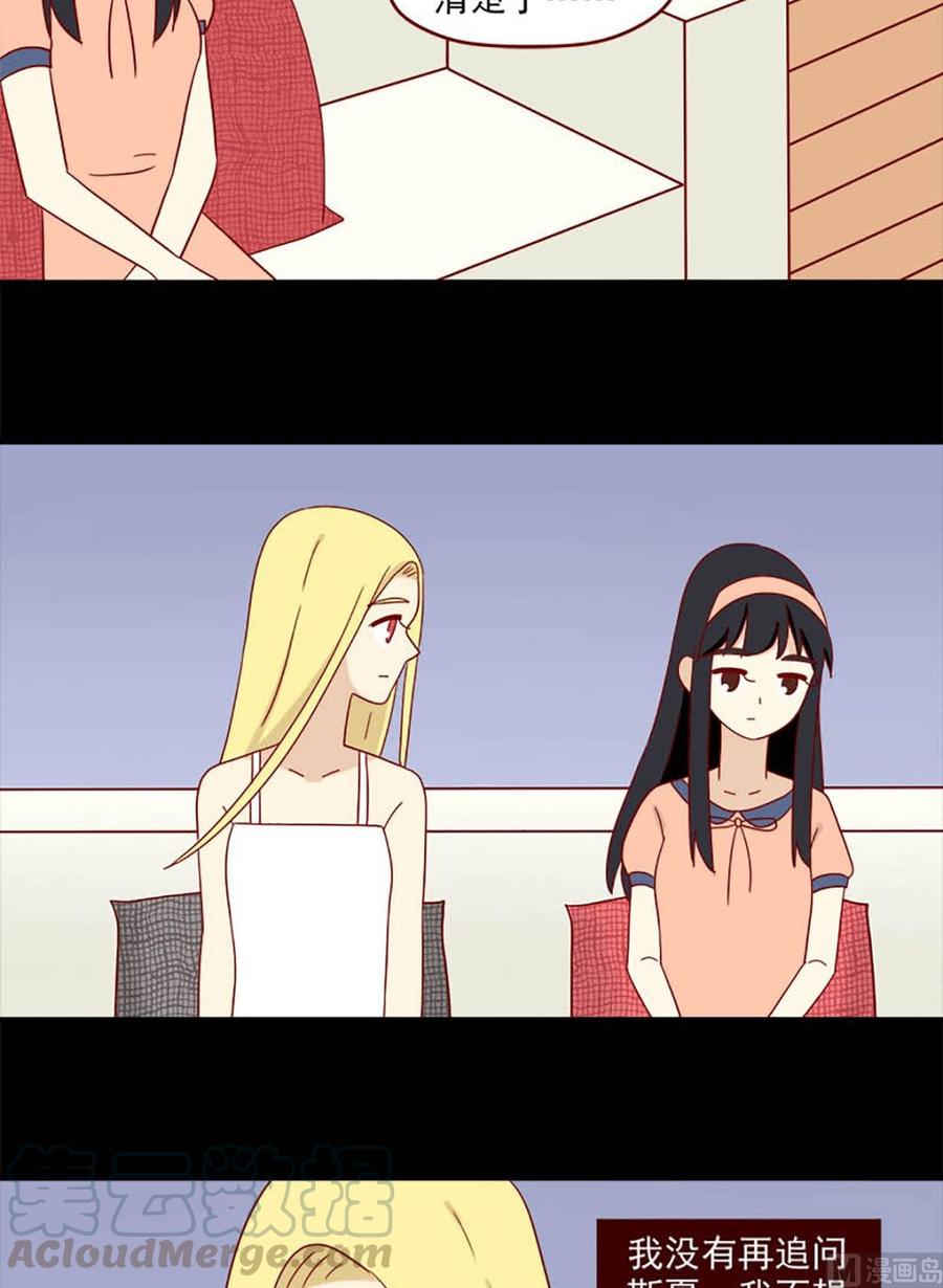 离别的岛，重逢的岛韩漫全集-第130话：自欺无删减无遮挡章节图片 