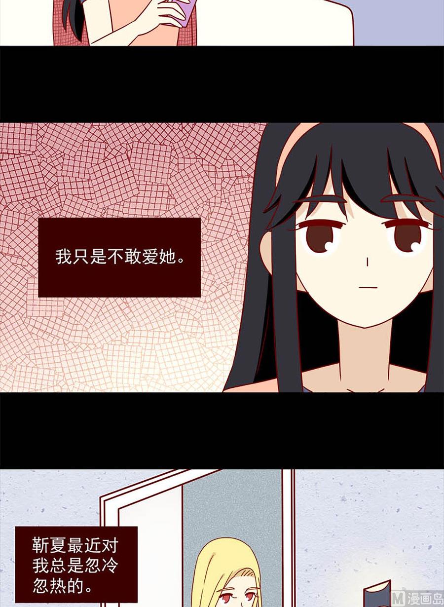 离别的岛，重逢的岛韩漫全集-第130话：自欺无删减无遮挡章节图片 