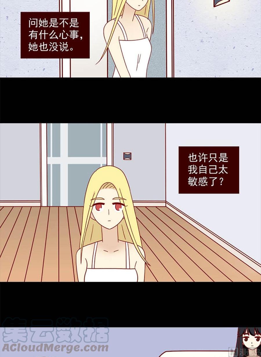 离别的岛，重逢的岛韩漫全集-第130话：自欺无删减无遮挡章节图片 